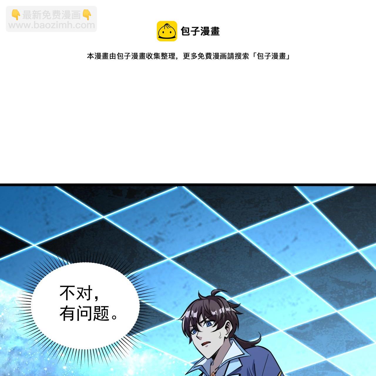 第34话 再遇姜岚(1/3)-第34话