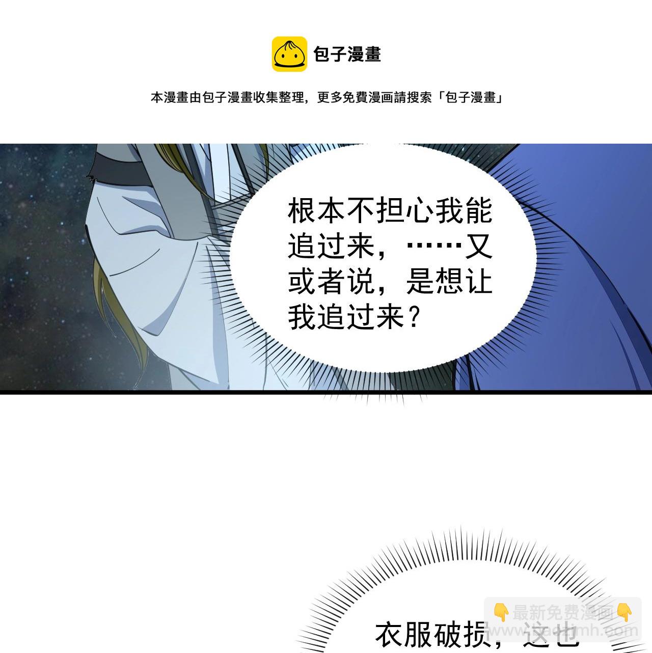 第34话 再遇姜岚(1/3)-第34话