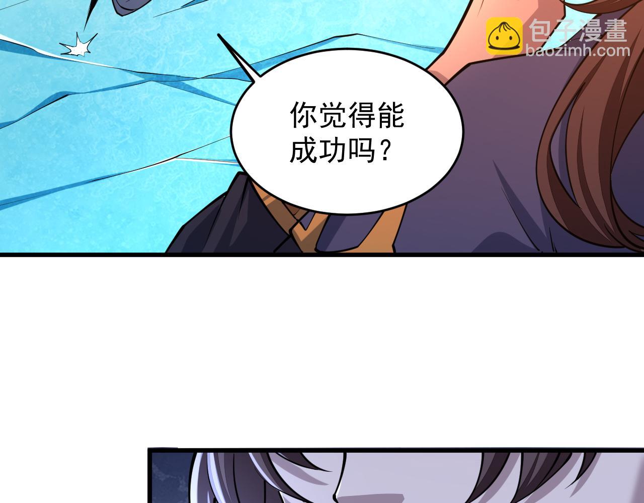 我能提取屬性 - 第38話 青雲宗什麼時候這麼強(1/2) - 2