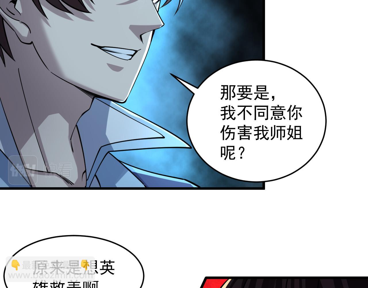 第38话 青云宗什么时候这么强(1/2)-第38话