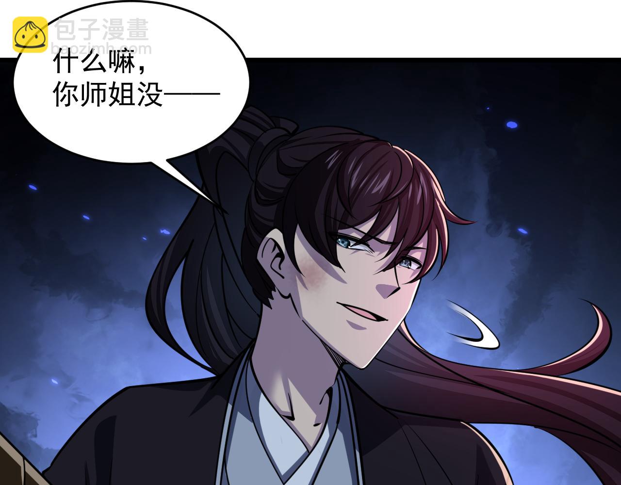 第38话 青云宗什么时候这么强(1/2)-第38话