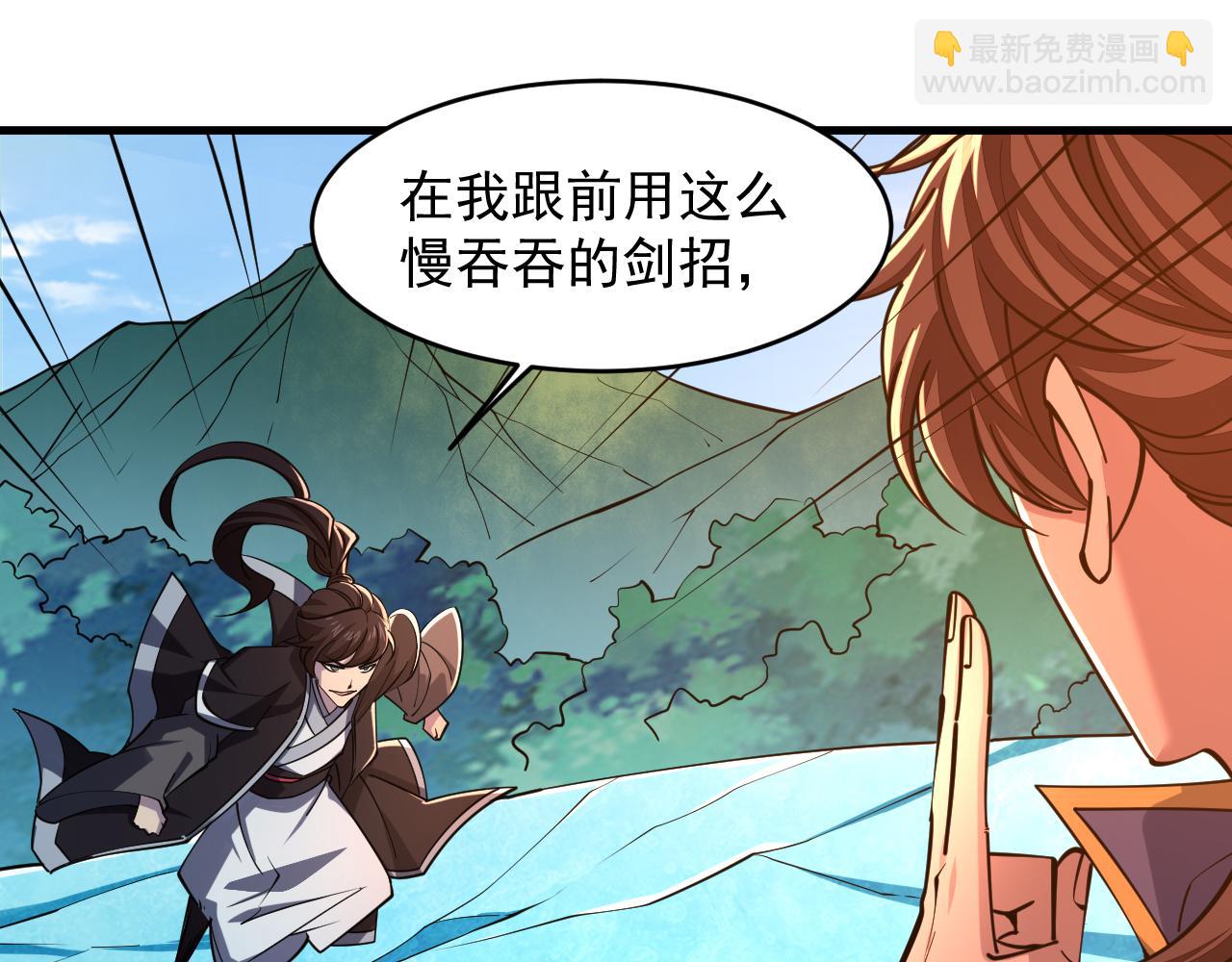 第38话 青云宗什么时候这么强(1/2)-第38话