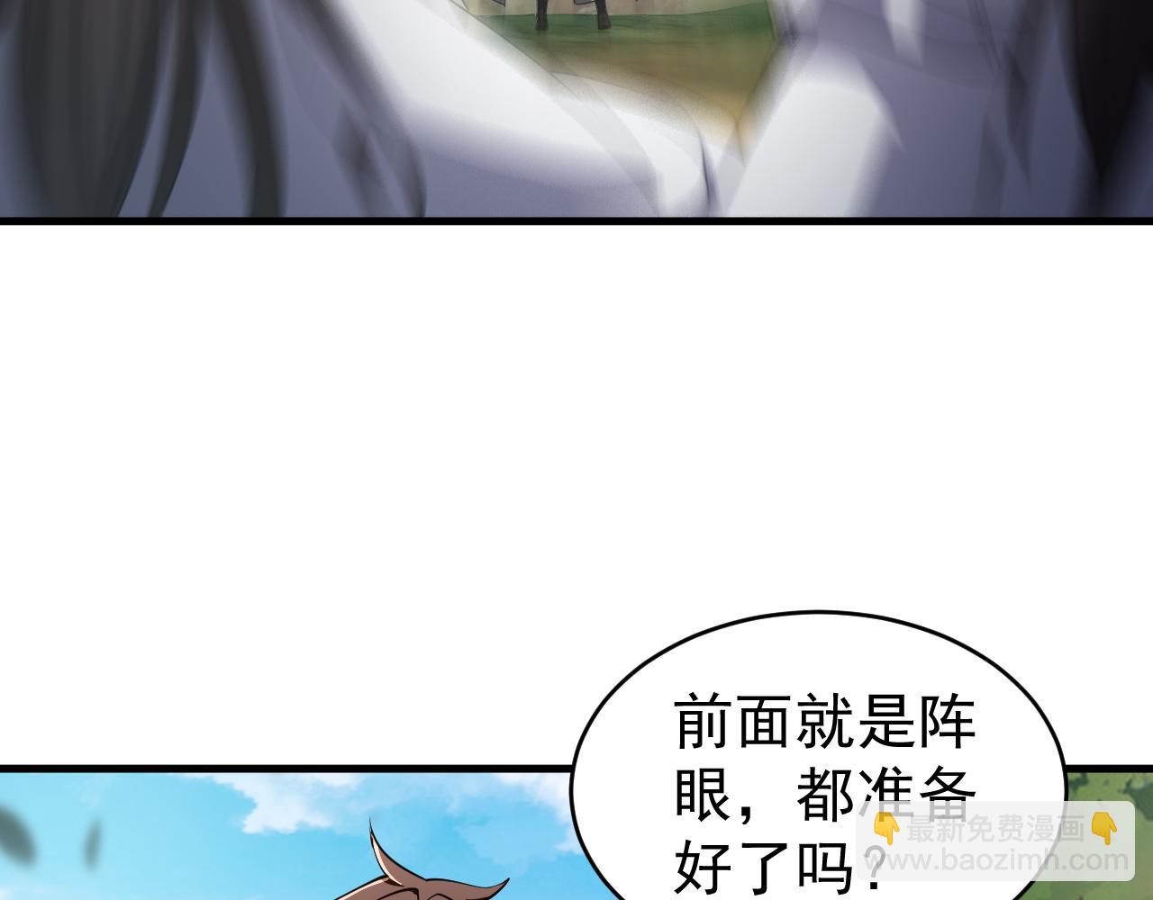 第40话 抵达阵眼(1/3)-第40话