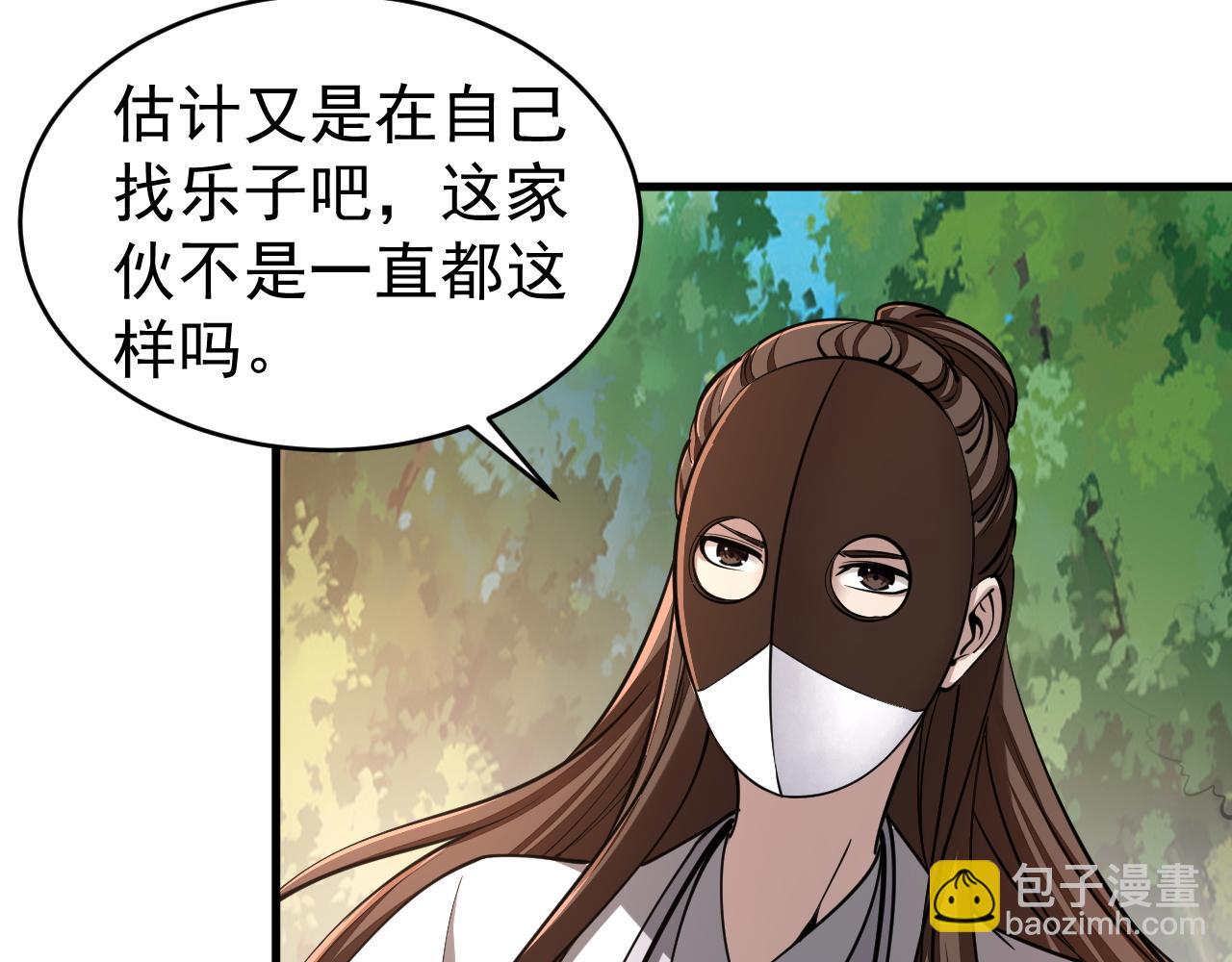 第40话 抵达阵眼(1/3)-第40话