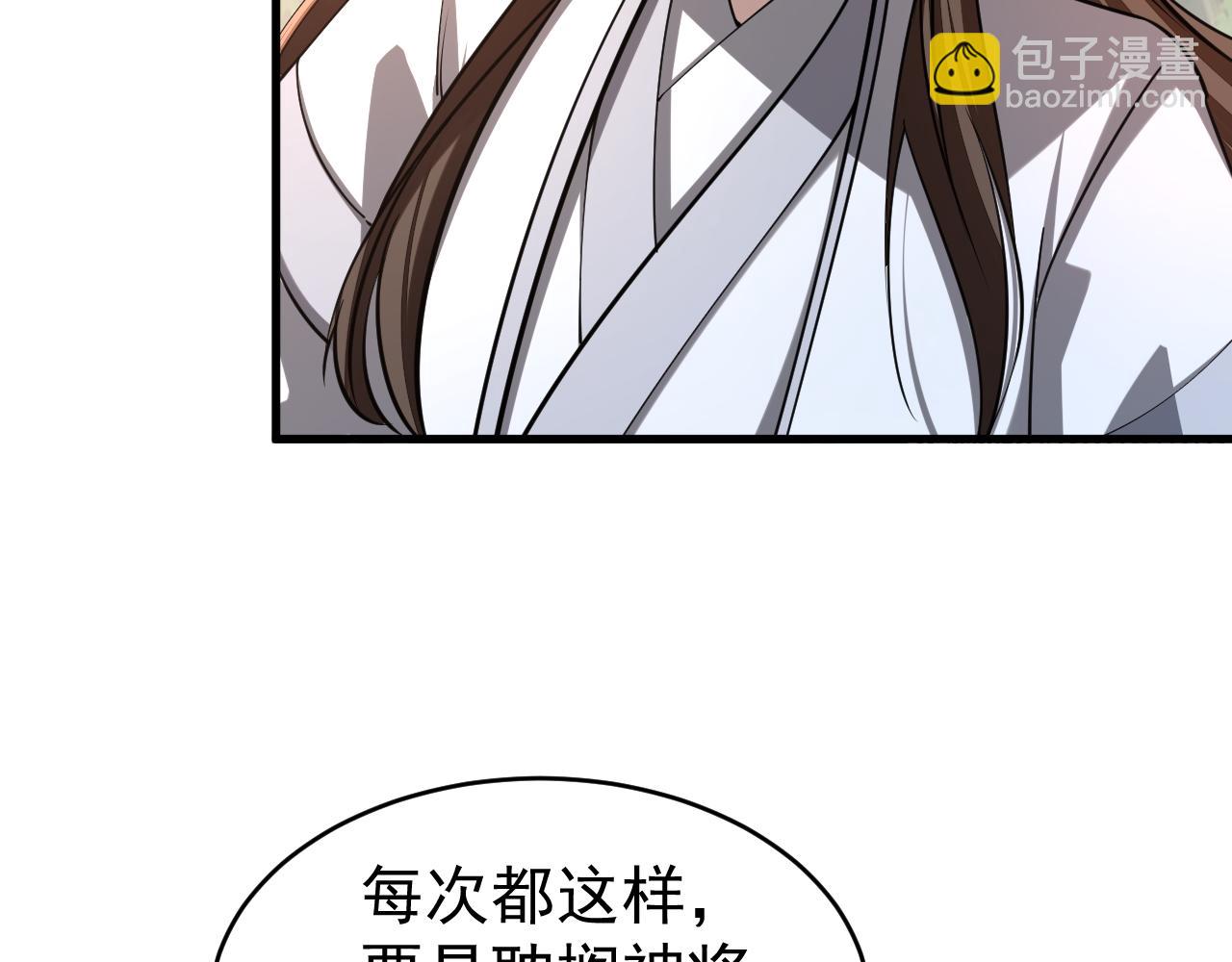 第40话 抵达阵眼(1/3)-第40话