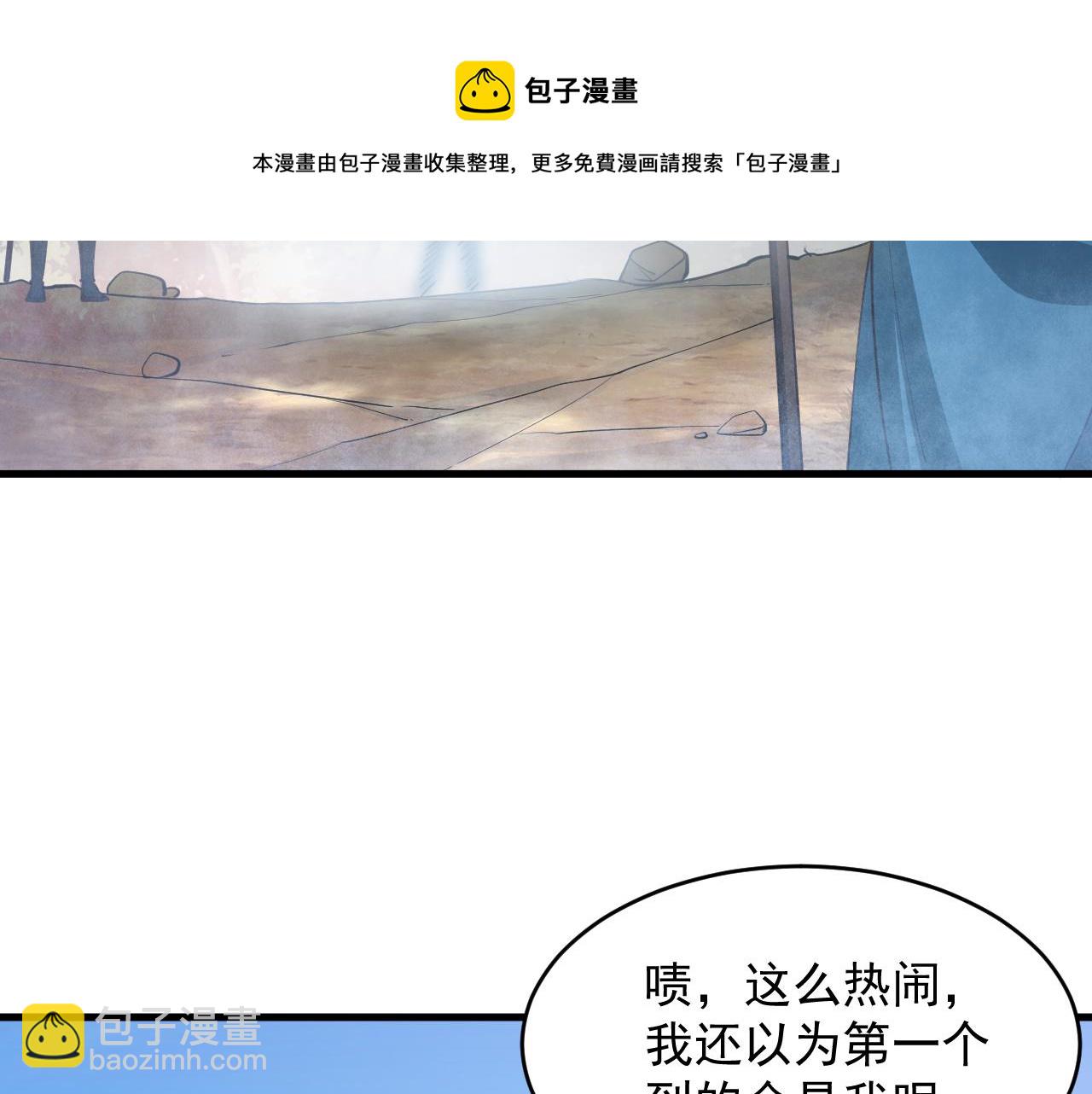 第40话 抵达阵眼(1/3)-第40话