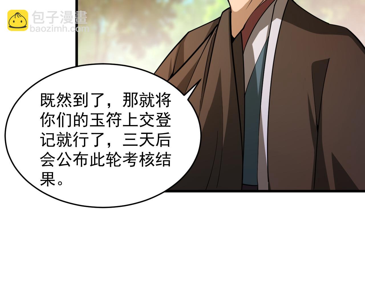 第40话 抵达阵眼(1/3)-第40话