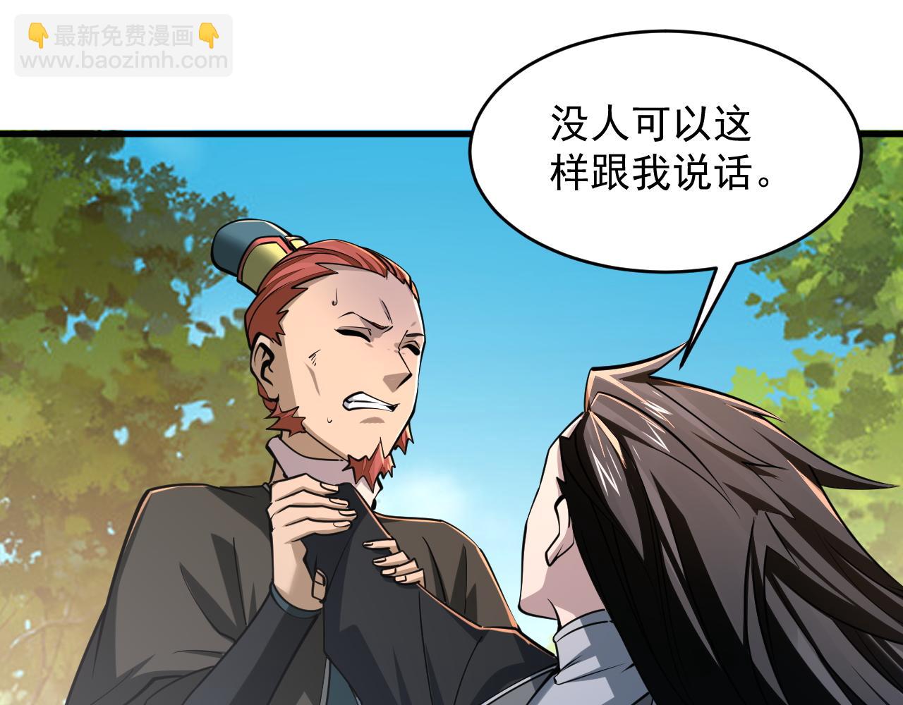 第40话 抵达阵眼(1/3)-第40话