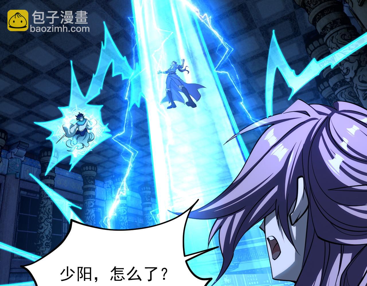 第42话 你叫我什么？(1/3)-第42话