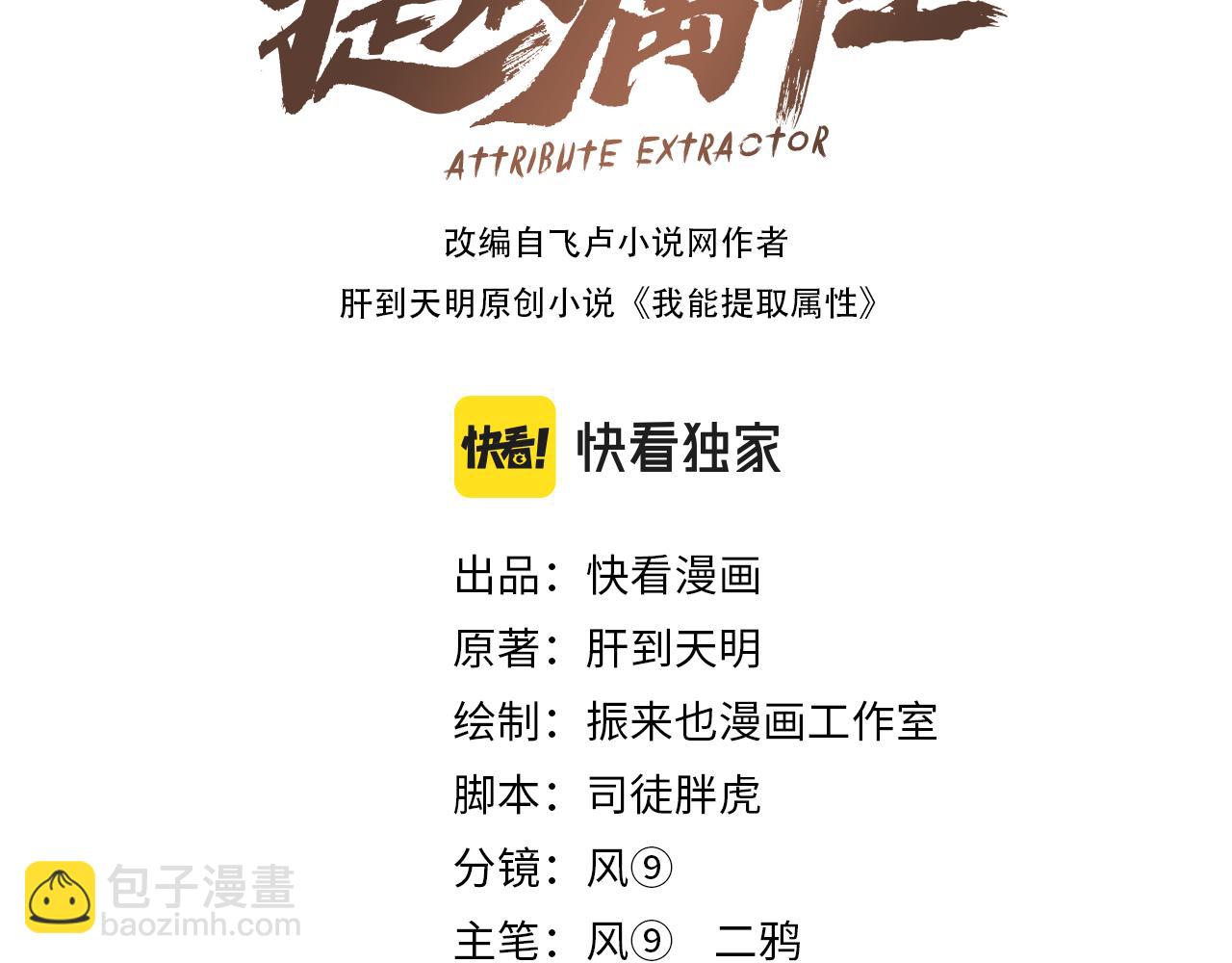 第42话 你叫我什么？(1/3)-第42话