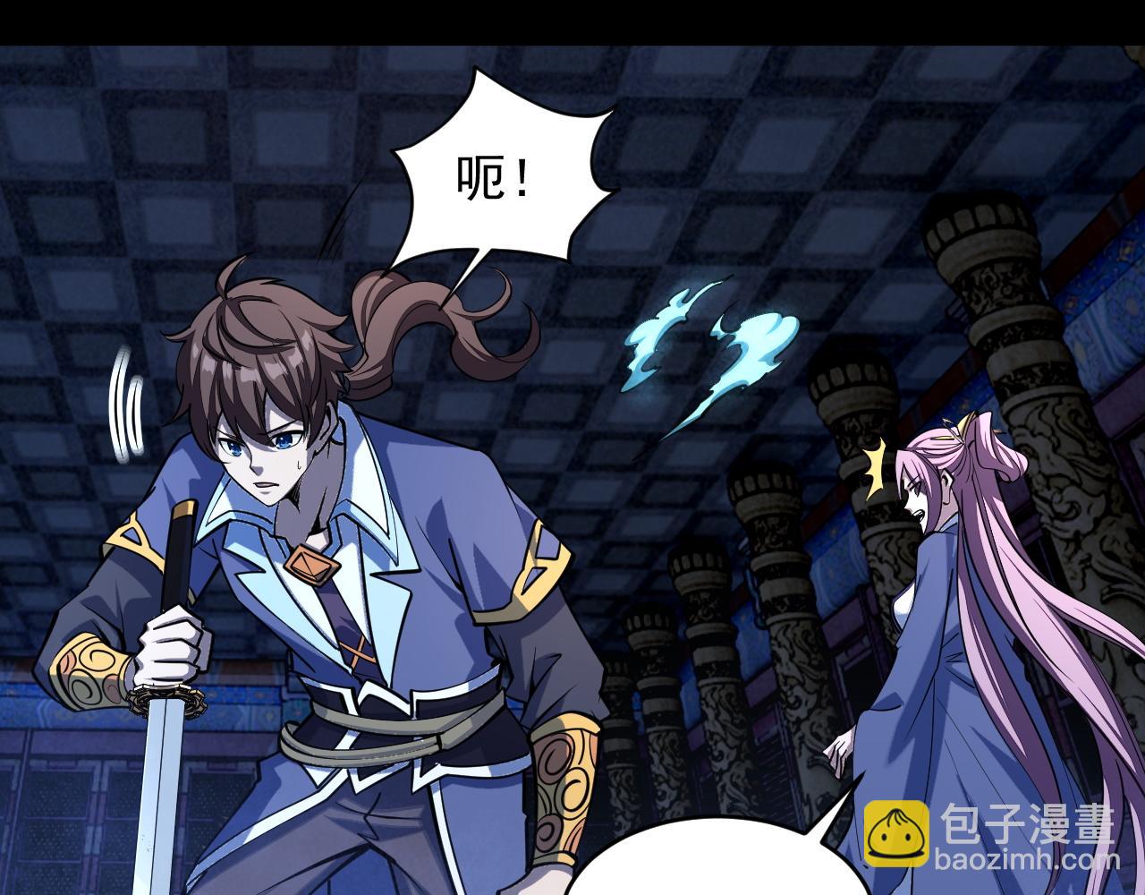 第42话 你叫我什么？(1/3)-第42话