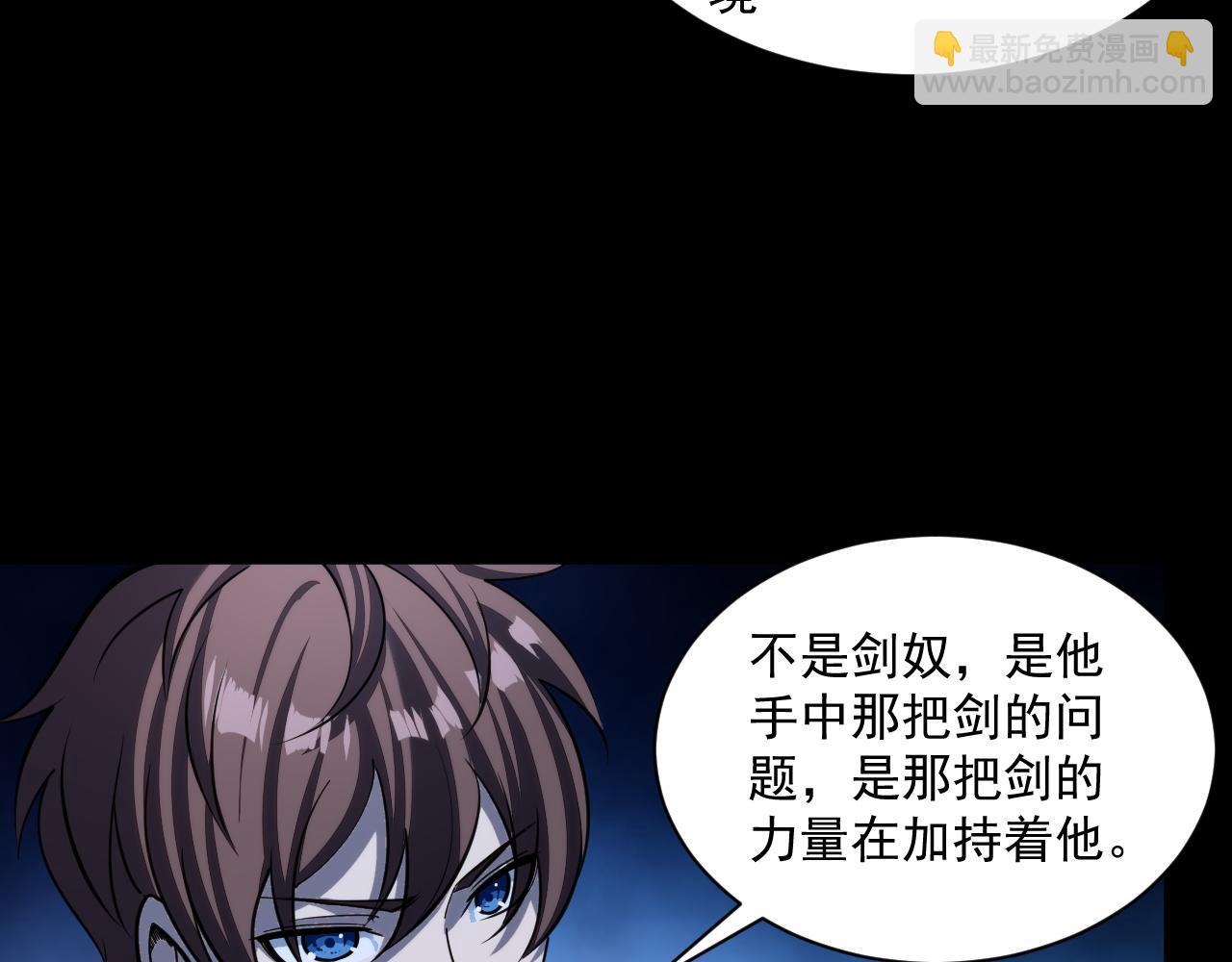 第44话 剑魂附体，血鸢再现(1/3)-第44话