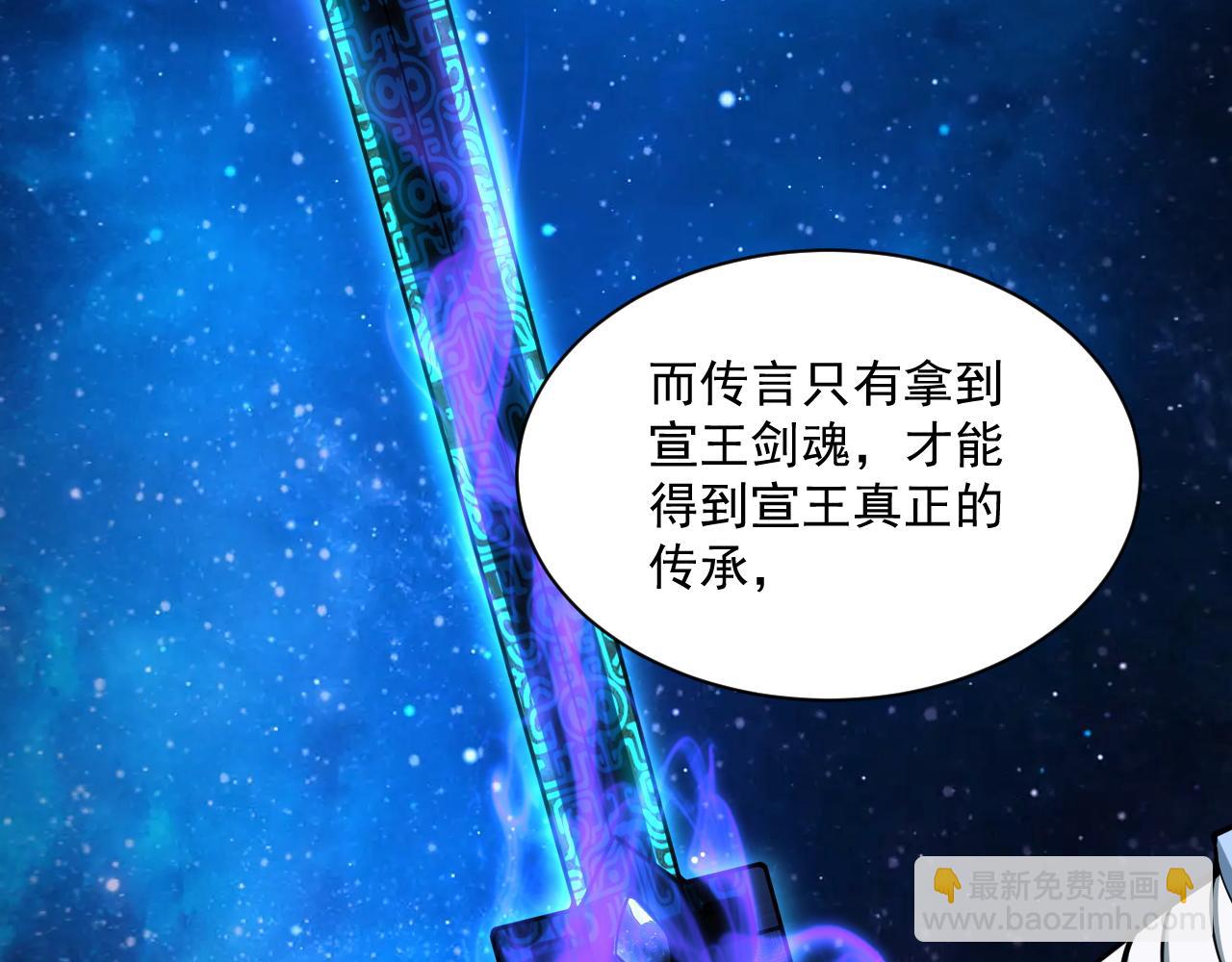 第44话 剑魂附体，血鸢再现(1/3)-第44话