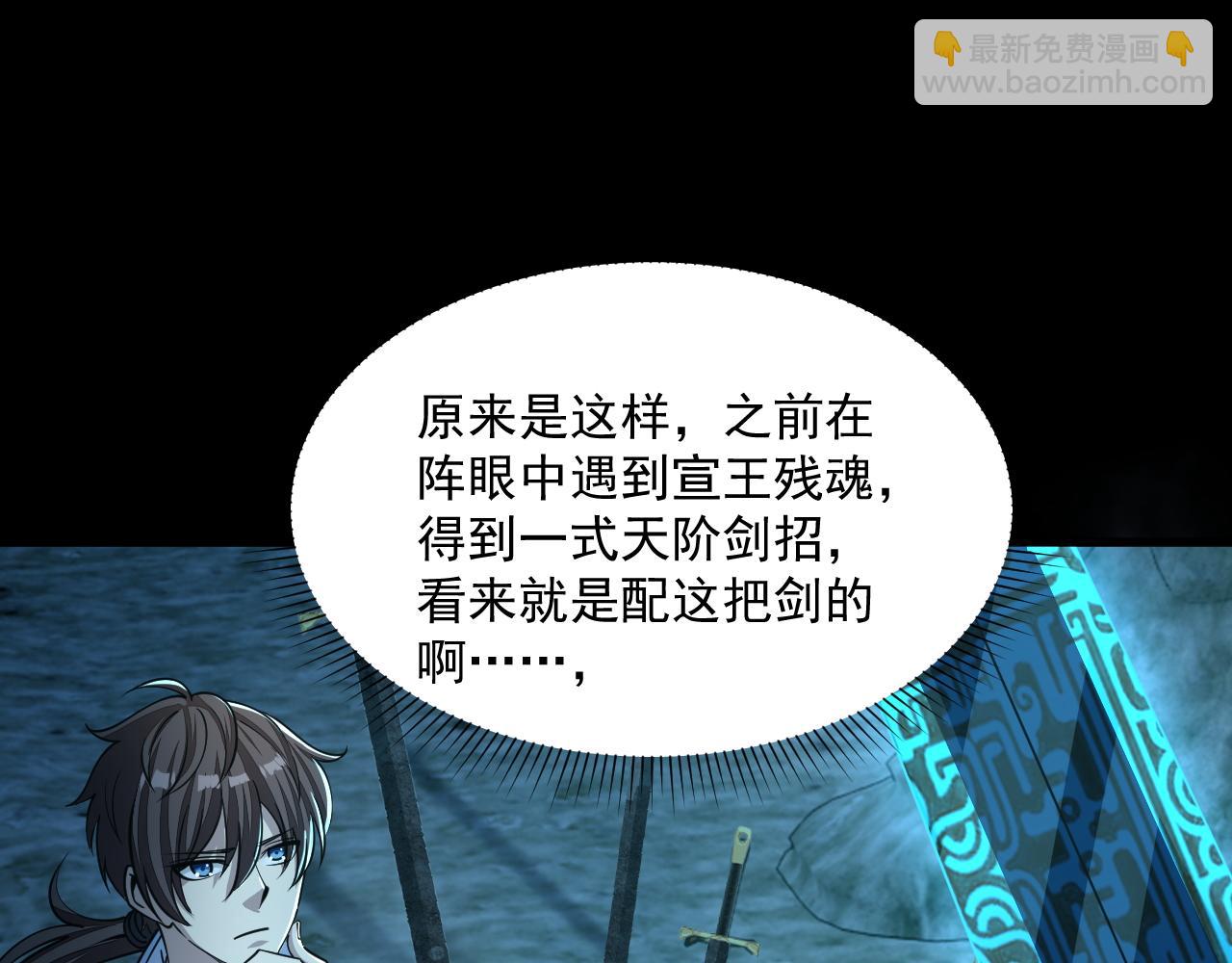 第44话 剑魂附体，血鸢再现(1/3)-第44话