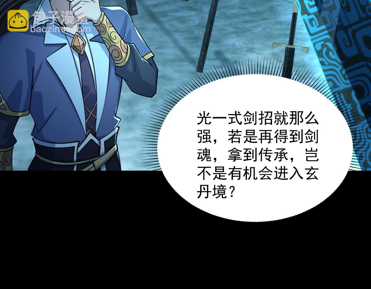 第44话 剑魂附体，血鸢再现(1/3)-第44话