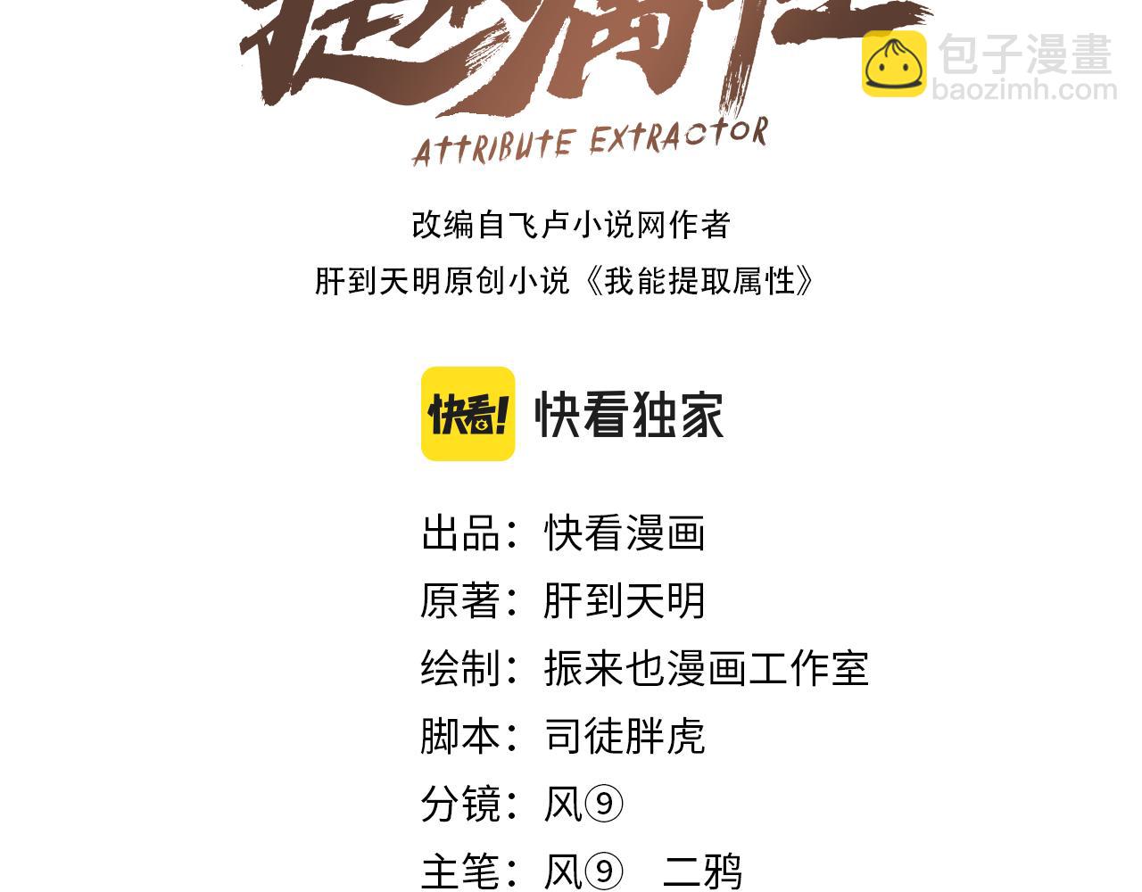 第44话 剑魂附体，血鸢再现(1/3)-第44话