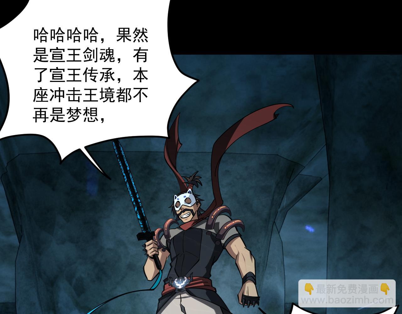 第44话 剑魂附体，血鸢再现(1/3)-第44话