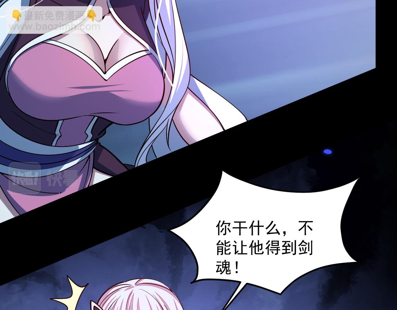 第44话 剑魂附体，血鸢再现(1/3)-第44话