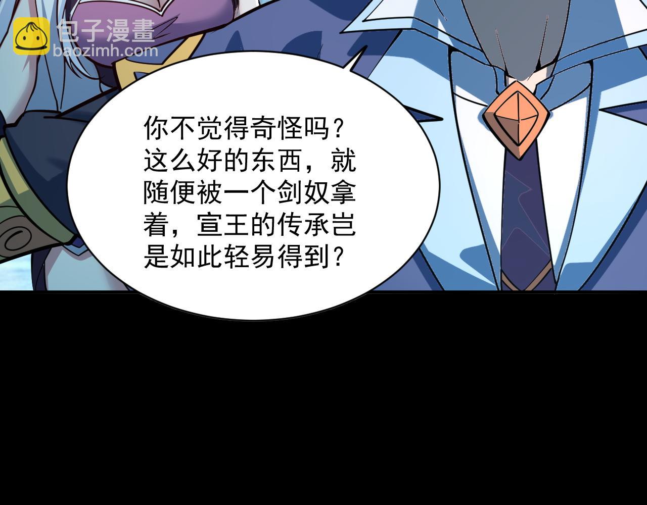 第44话 剑魂附体，血鸢再现(1/3)-第44话