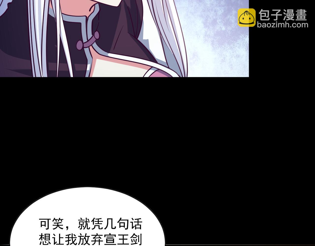 第44话 剑魂附体，血鸢再现(1/3)-第44话