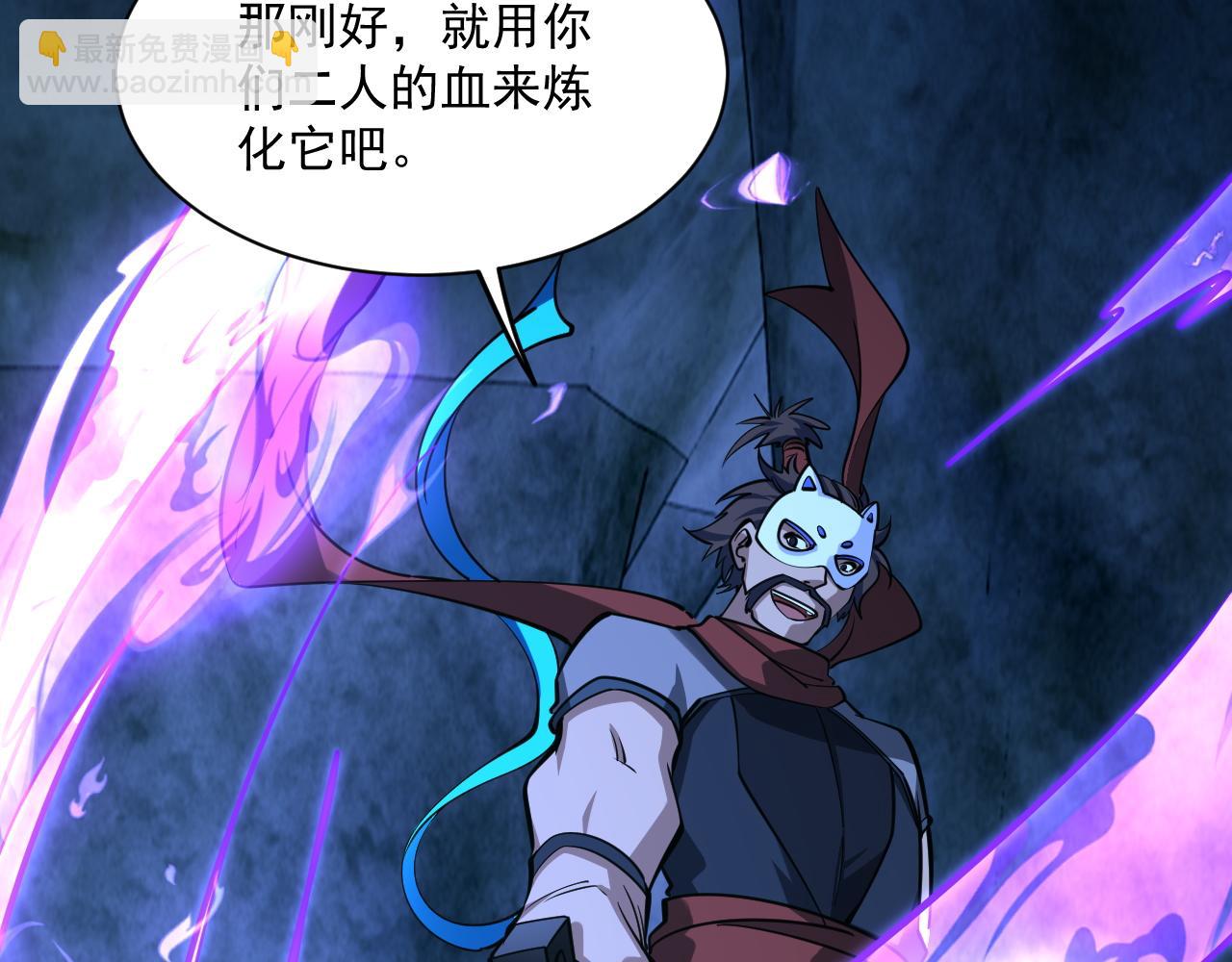 第44话 剑魂附体，血鸢再现(1/3)-第44话