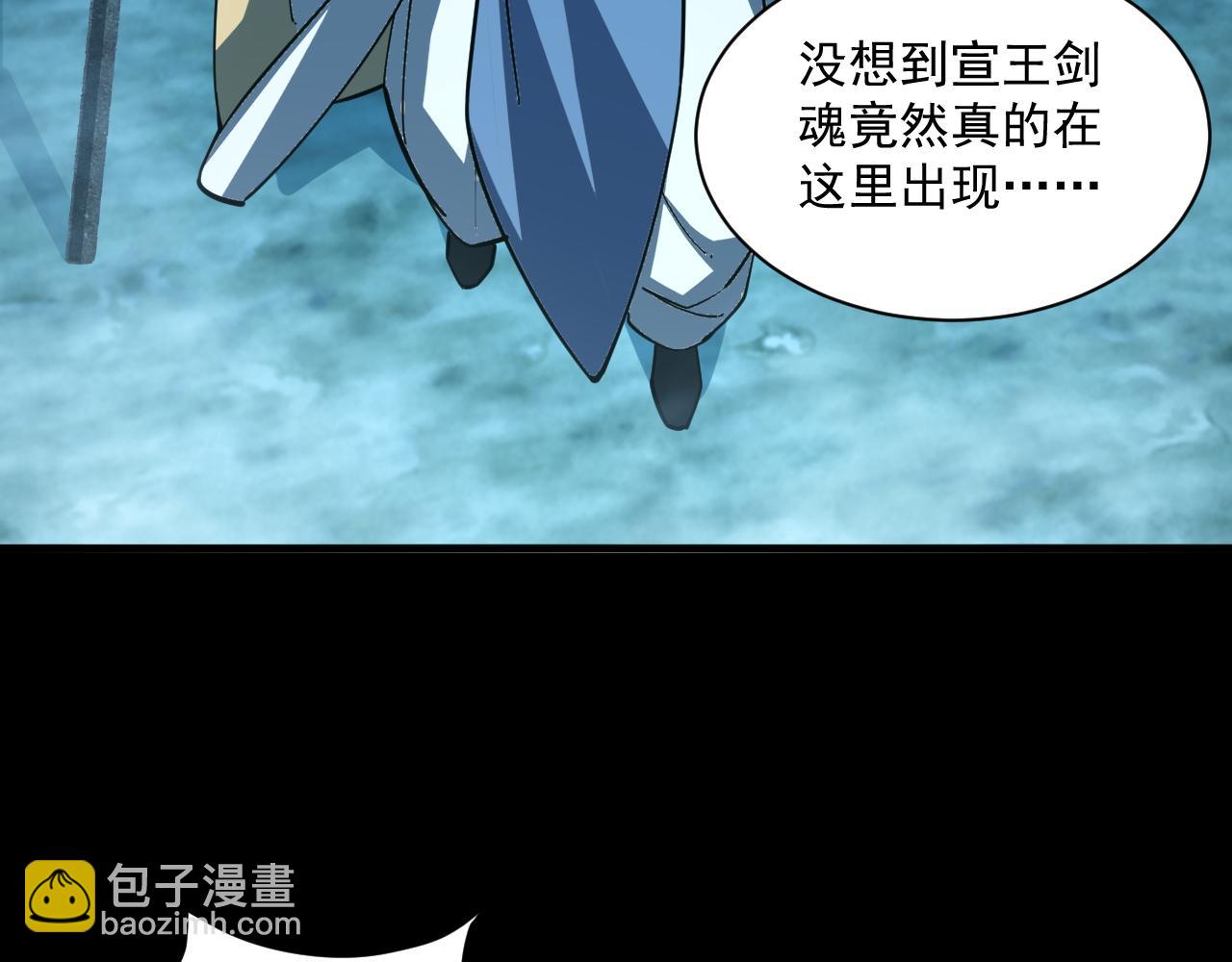 第44话 剑魂附体，血鸢再现(1/3)-第44话