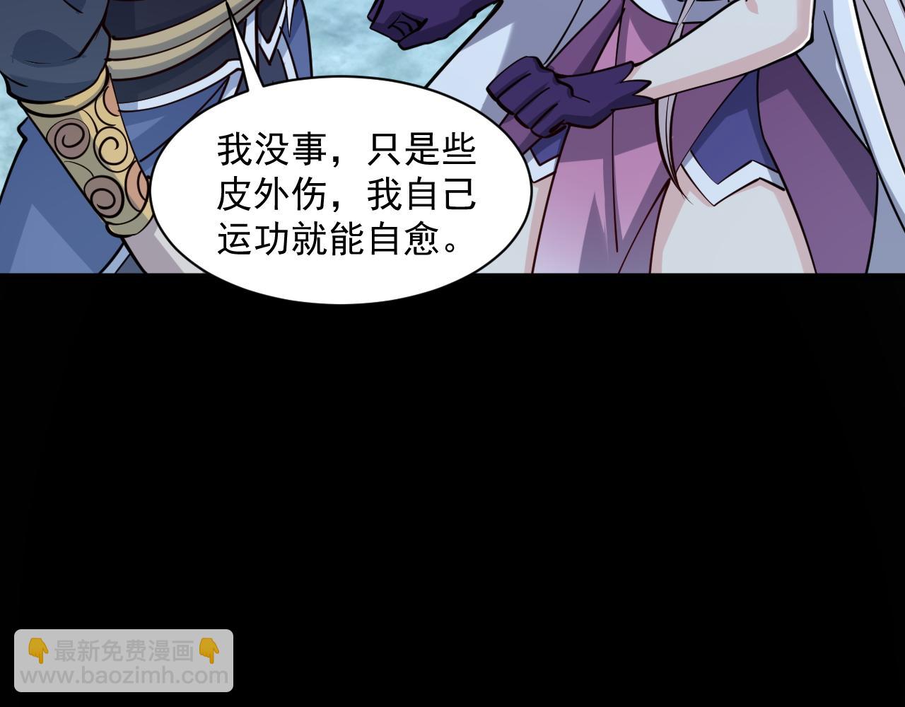 我能提取屬性 - 第46話 宣王劍魂屬性提取，大元國駙馬就地結婚(1/3) - 4