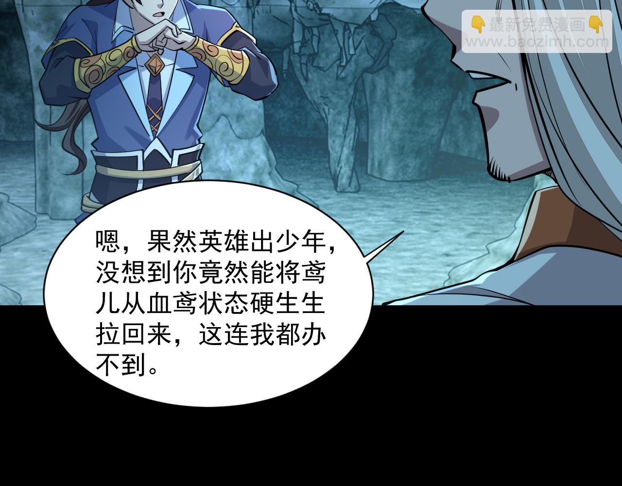 第46话 宣王剑魂属性提取，大元国驸马就地结婚(1/3)-第46话