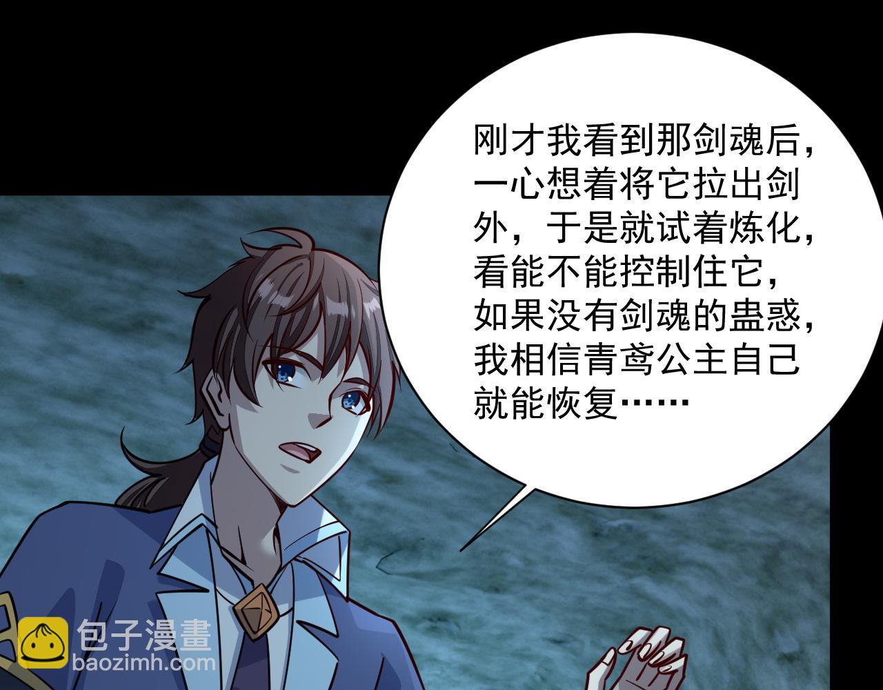 第46话 宣王剑魂属性提取，大元国驸马就地结婚(1/3)-第46话