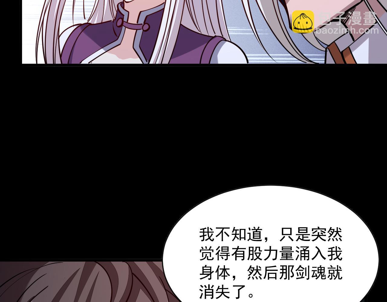 第46话 宣王剑魂属性提取，大元国驸马就地结婚(1/3)-第46话