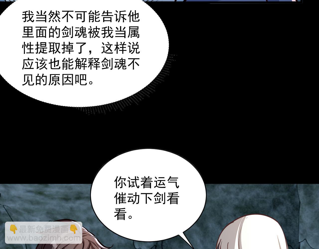 第46话 宣王剑魂属性提取，大元国驸马就地结婚(1/3)-第46话