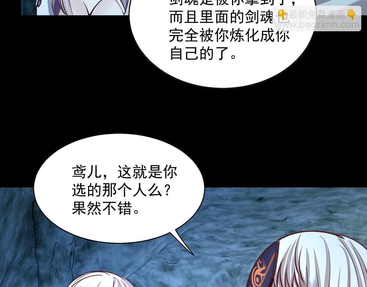 第46话 宣王剑魂属性提取，大元国驸马就地结婚(1/3)-第46话