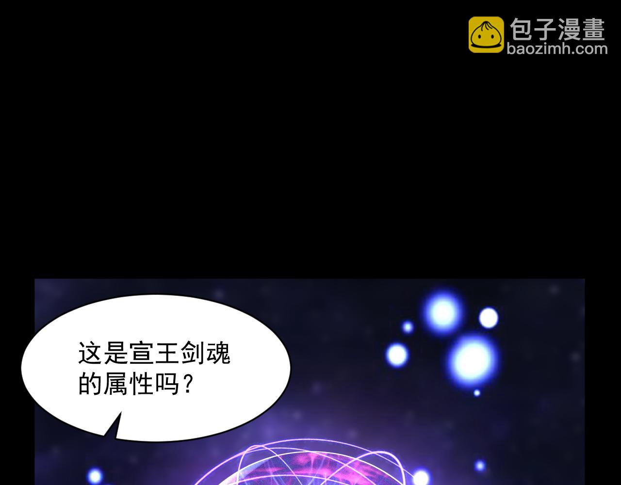 第46话 宣王剑魂属性提取，大元国驸马就地结婚(1/3)-第46话