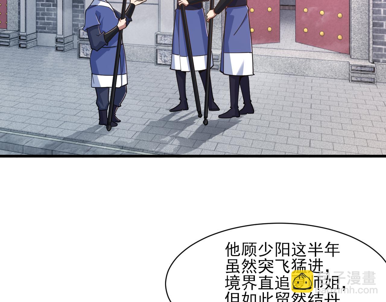 第48话 忧师弟急成恐结下三品，结剑丹天降雷劫吓众人(1/4)-第48话