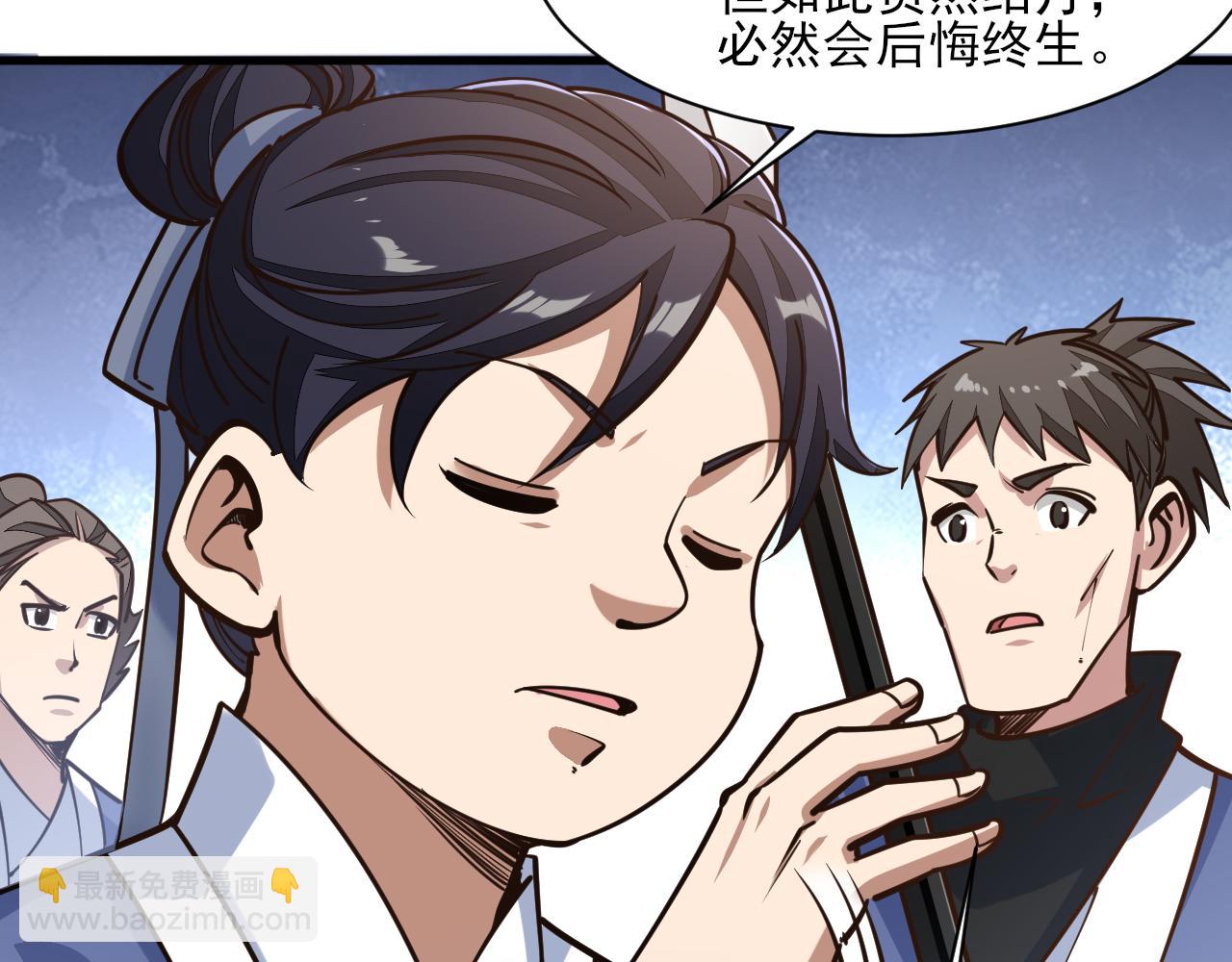 第48话 忧师弟急成恐结下三品，结剑丹天降雷劫吓众人(1/4)-第48话