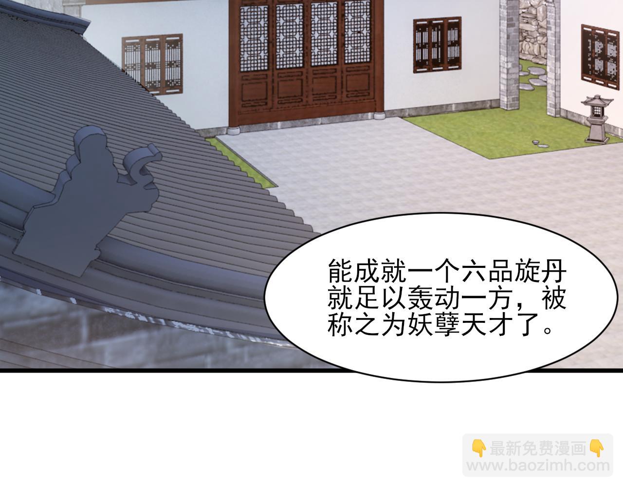 第48话 忧师弟急成恐结下三品，结剑丹天降雷劫吓众人(1/4)-第48话