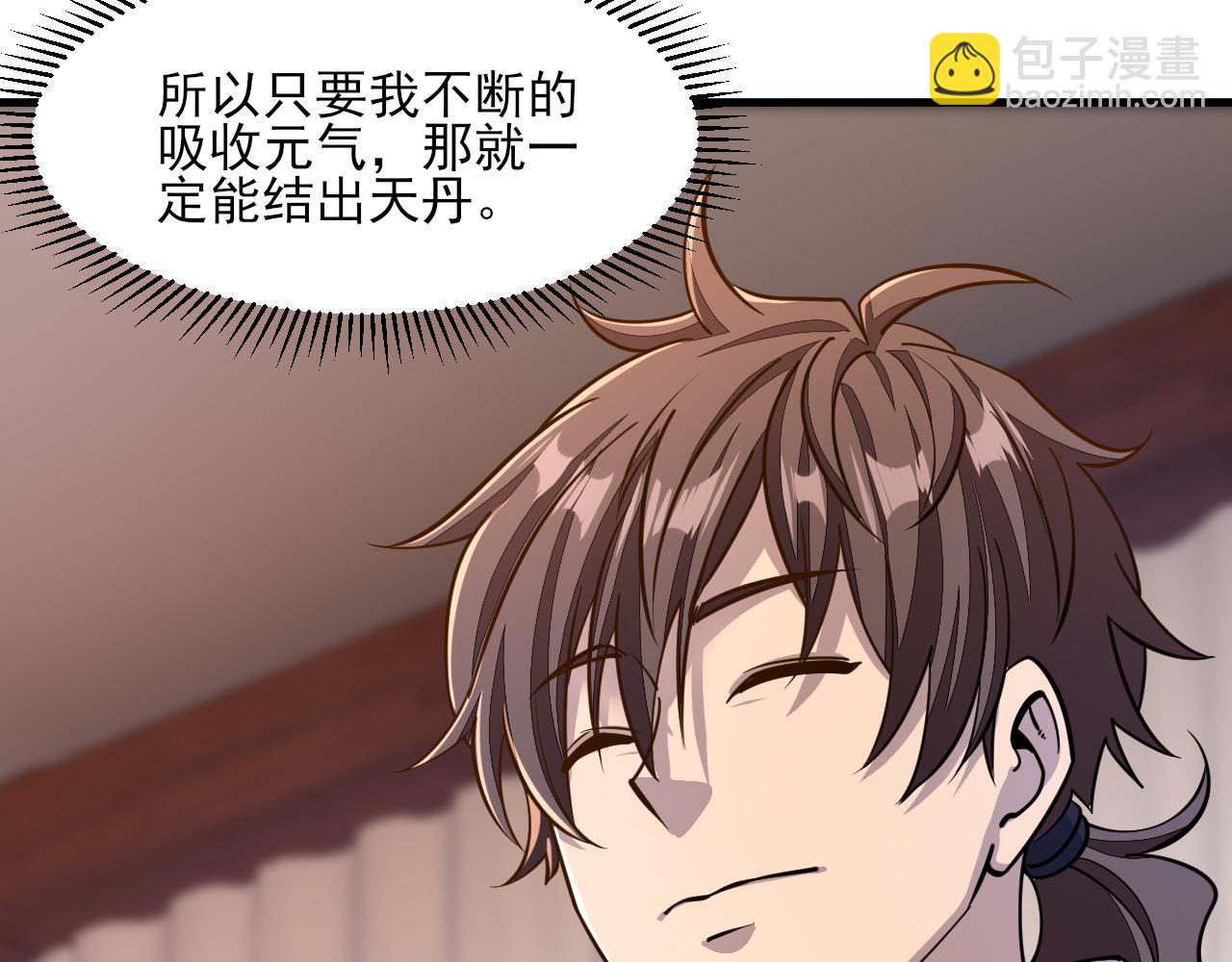 第48话 忧师弟急成恐结下三品，结剑丹天降雷劫吓众人(1/4)-第48话