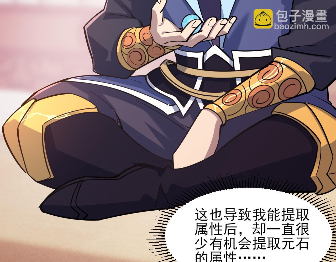 第48话 忧师弟急成恐结下三品，结剑丹天降雷劫吓众人(1/4)-第48话