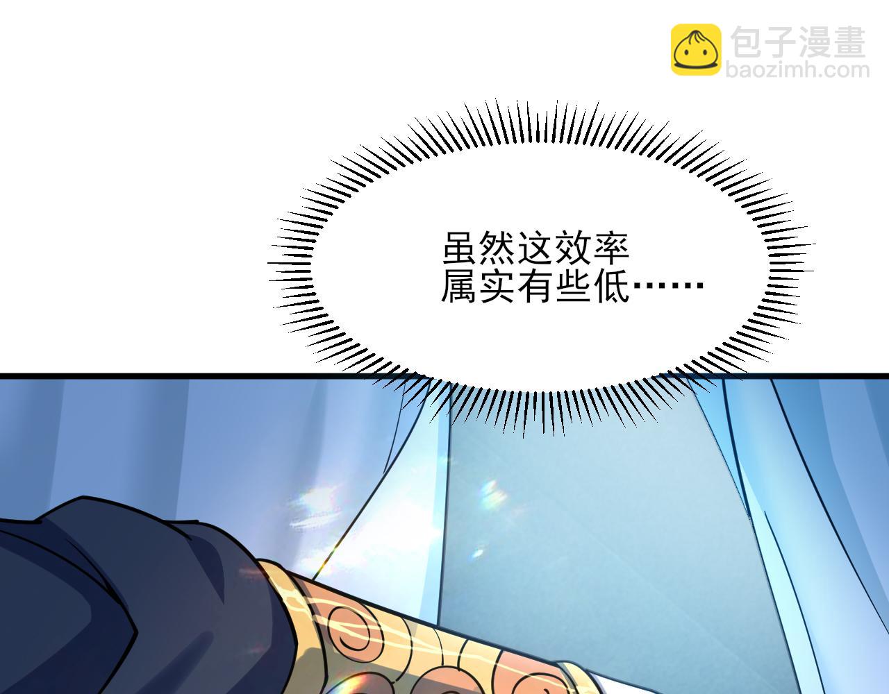 我能提取屬性 - 第48話 憂師弟急成恐結下三品，結劍丹天降雷劫嚇衆人(1/4) - 1