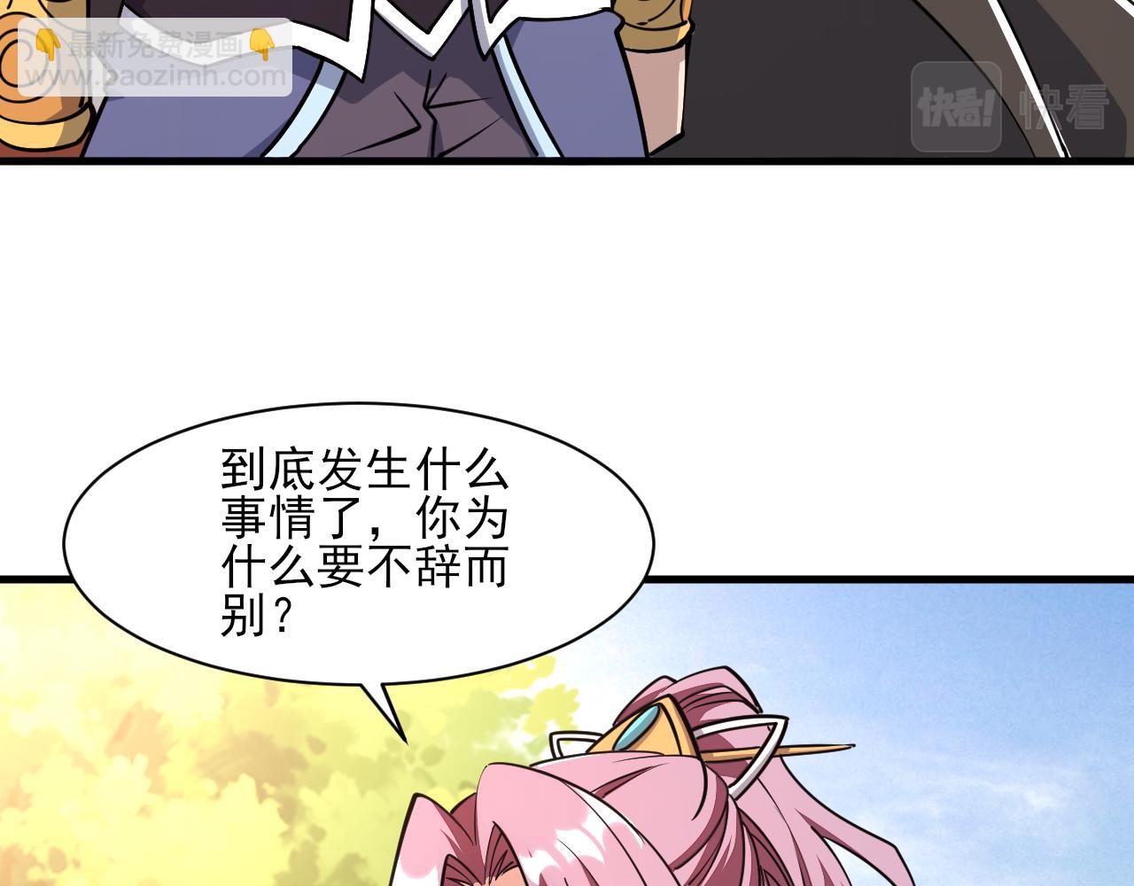 第50话 离青云师姐苦劝欲跟随，成客卿长老引荐中天域(1/3)-第50话