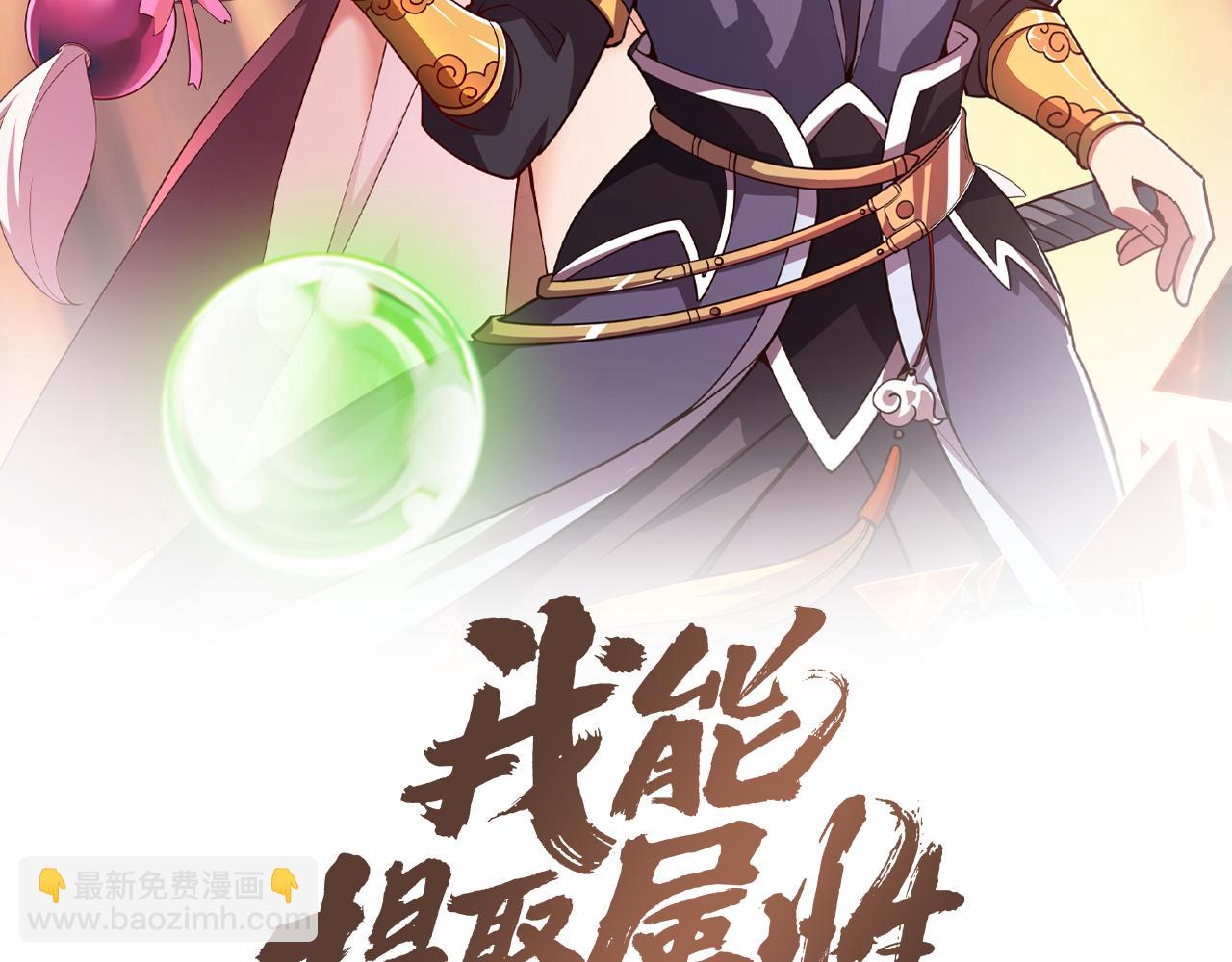 第50话 离青云师姐苦劝欲跟随，成客卿长老引荐中天域(1/3)-第50话