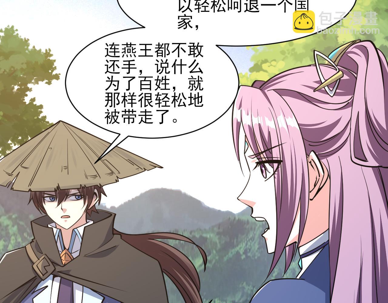 第50话 离青云师姐苦劝欲跟随，成客卿长老引荐中天域(1/3)-第50话