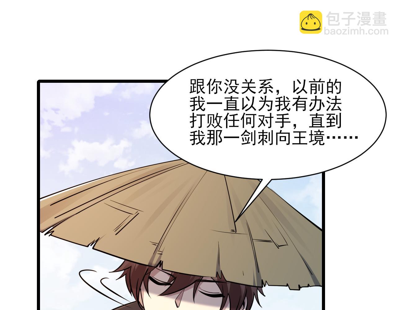 第50话 离青云师姐苦劝欲跟随，成客卿长老引荐中天域(1/3)-第50话