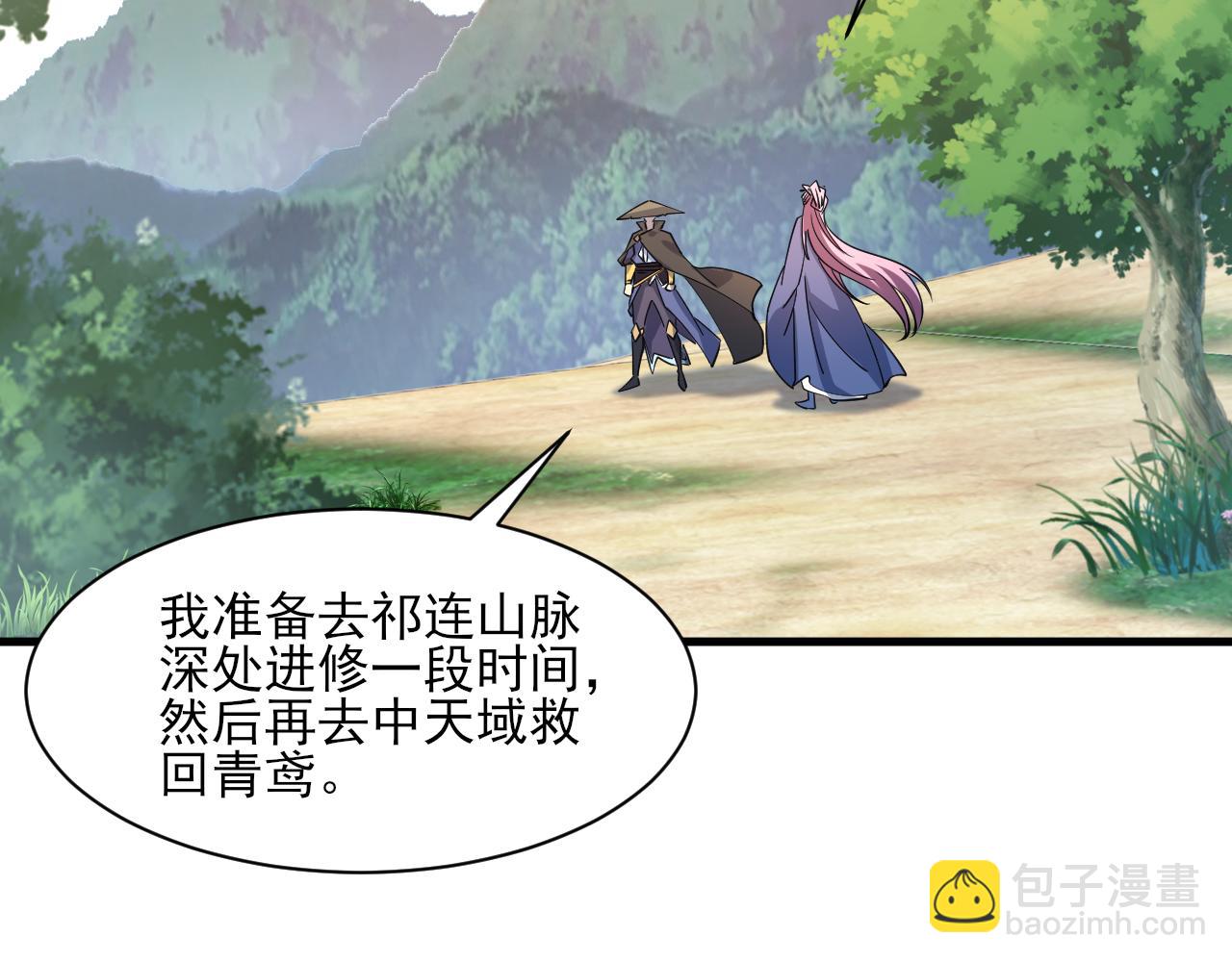 第50话 离青云师姐苦劝欲跟随，成客卿长老引荐中天域(1/3)-第50话