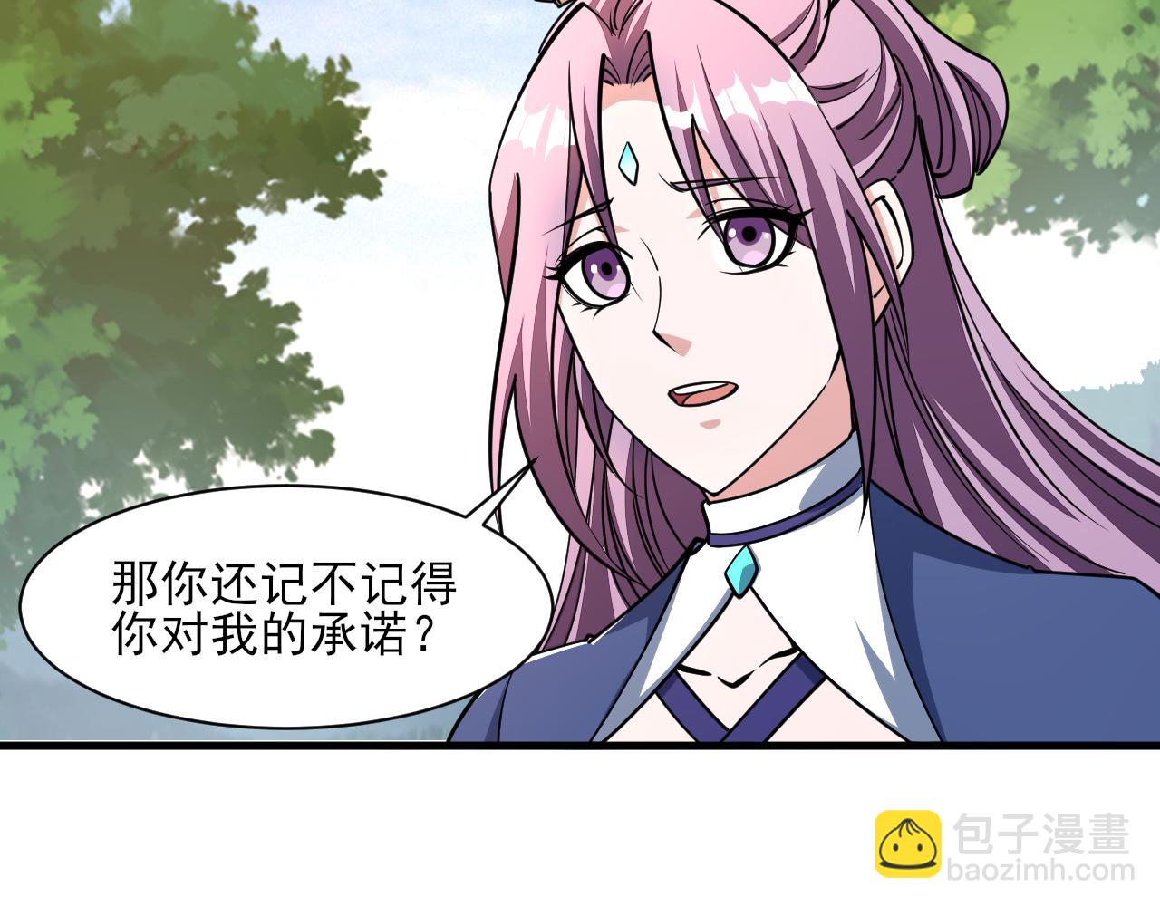 第50话 离青云师姐苦劝欲跟随，成客卿长老引荐中天域(1/3)-第50话