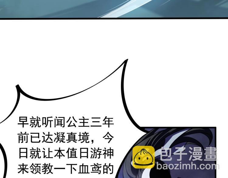 第6话 血鸢(1/3)-第6话