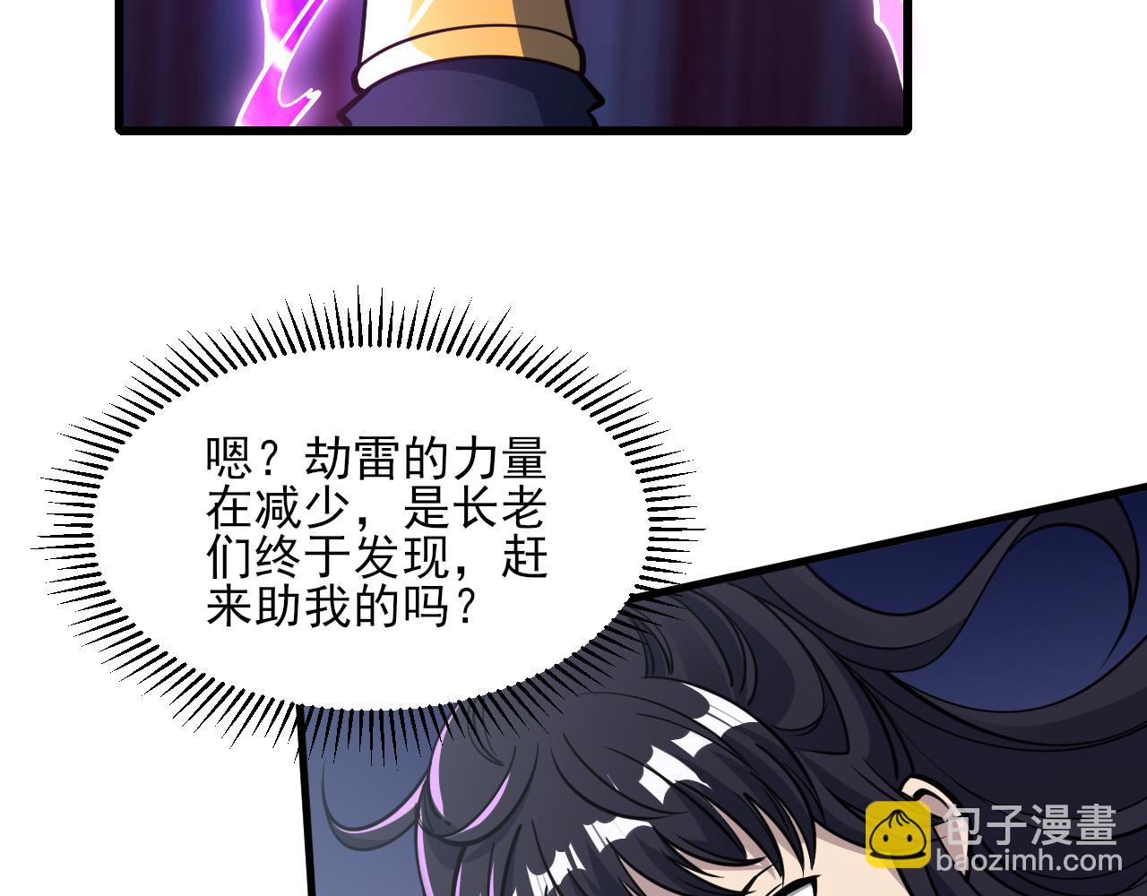 第52话 助师兄渡劫反遭诬陷，升衣大会誓要立威(1/3)-第52话