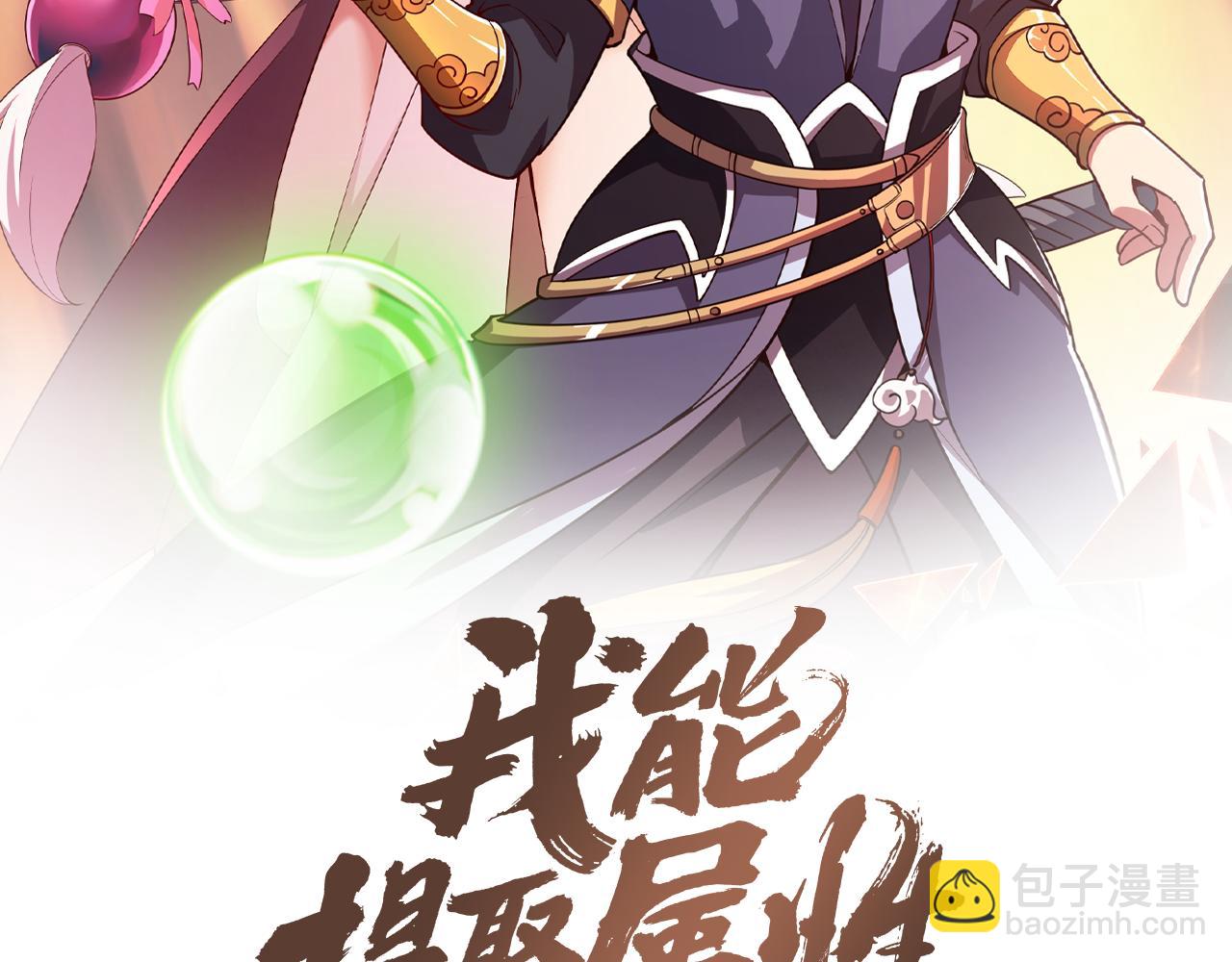 第52话 助师兄渡劫反遭诬陷，升衣大会誓要立威(1/3)-第52话