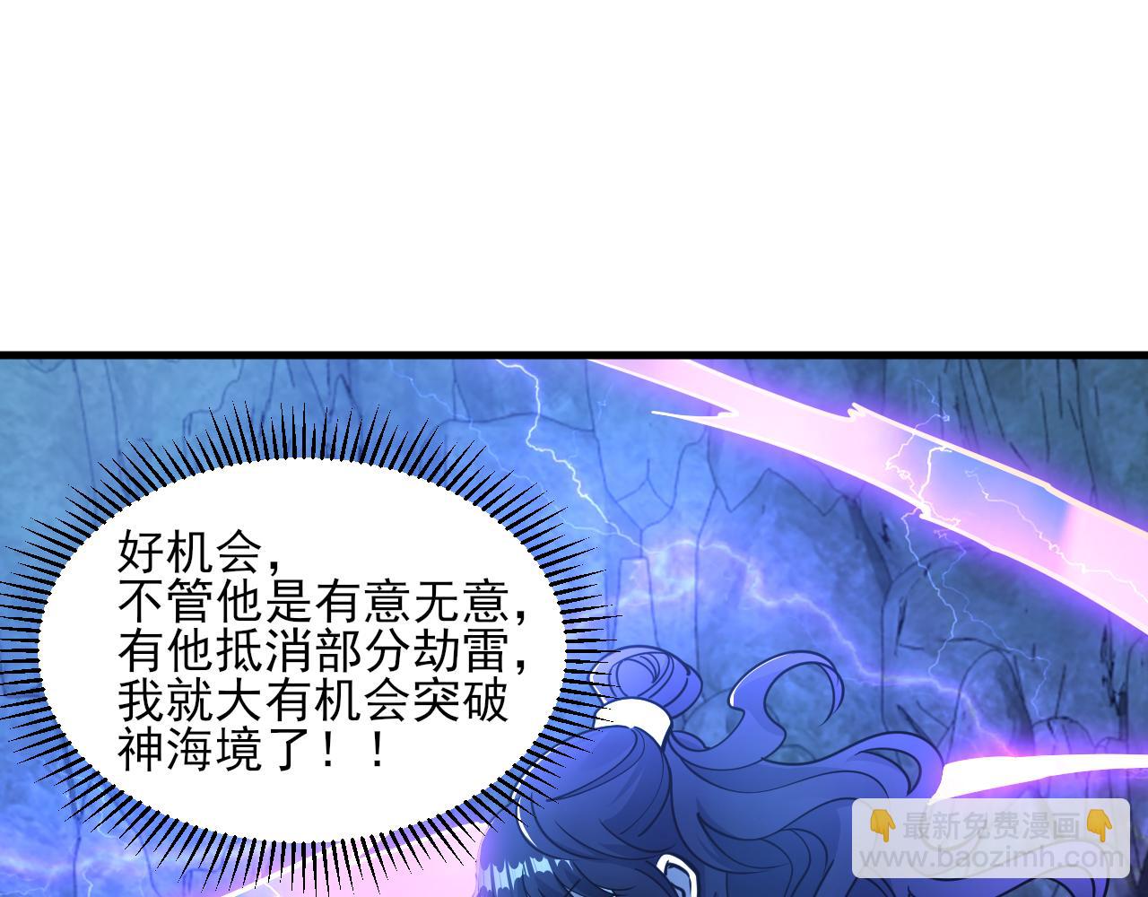 第52话 助师兄渡劫反遭诬陷，升衣大会誓要立威(1/3)-第52话