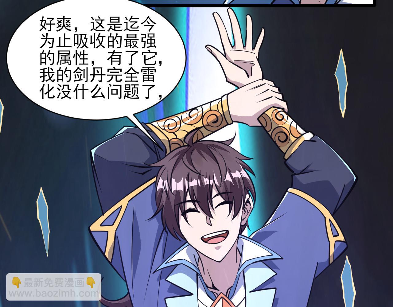 第52话 助师兄渡劫反遭诬陷，升衣大会誓要立威(1/3)-第52话